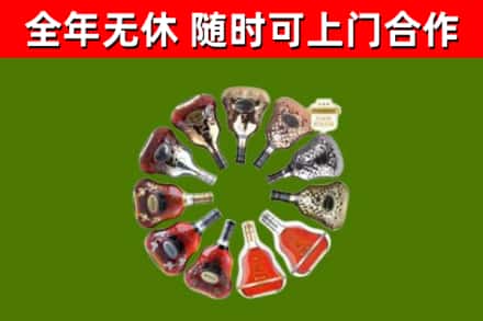 项城烟酒回收XO洋酒.jpg